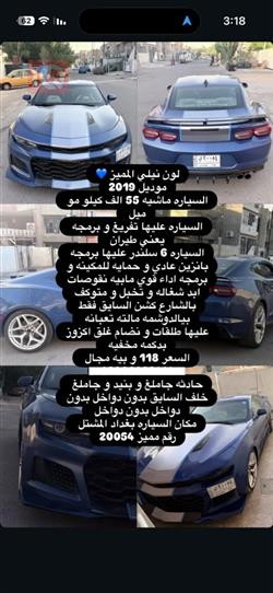 شيفروليه كامارو